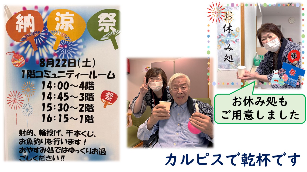 【行事】納涼祭　楽しかったです！