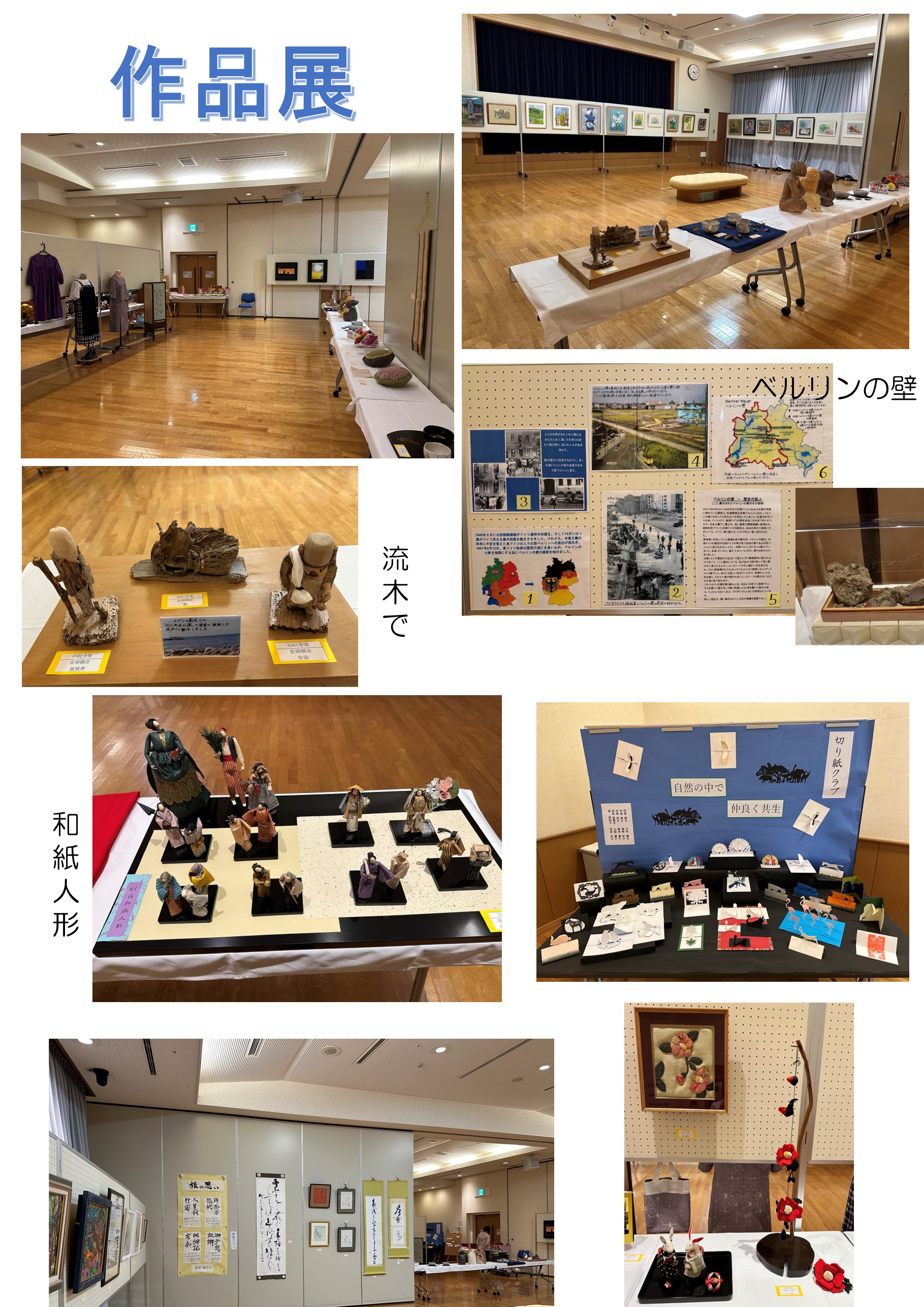 【油壺エデンの園】秋の作品展を開催中！ご入居者の想いが詰まった傑作が勢揃い