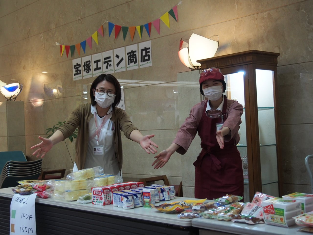 市場直送！宝塚エデン商店！