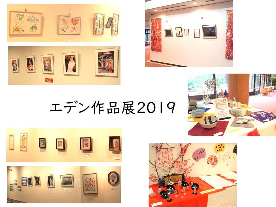 エデン作品展2019を開催！