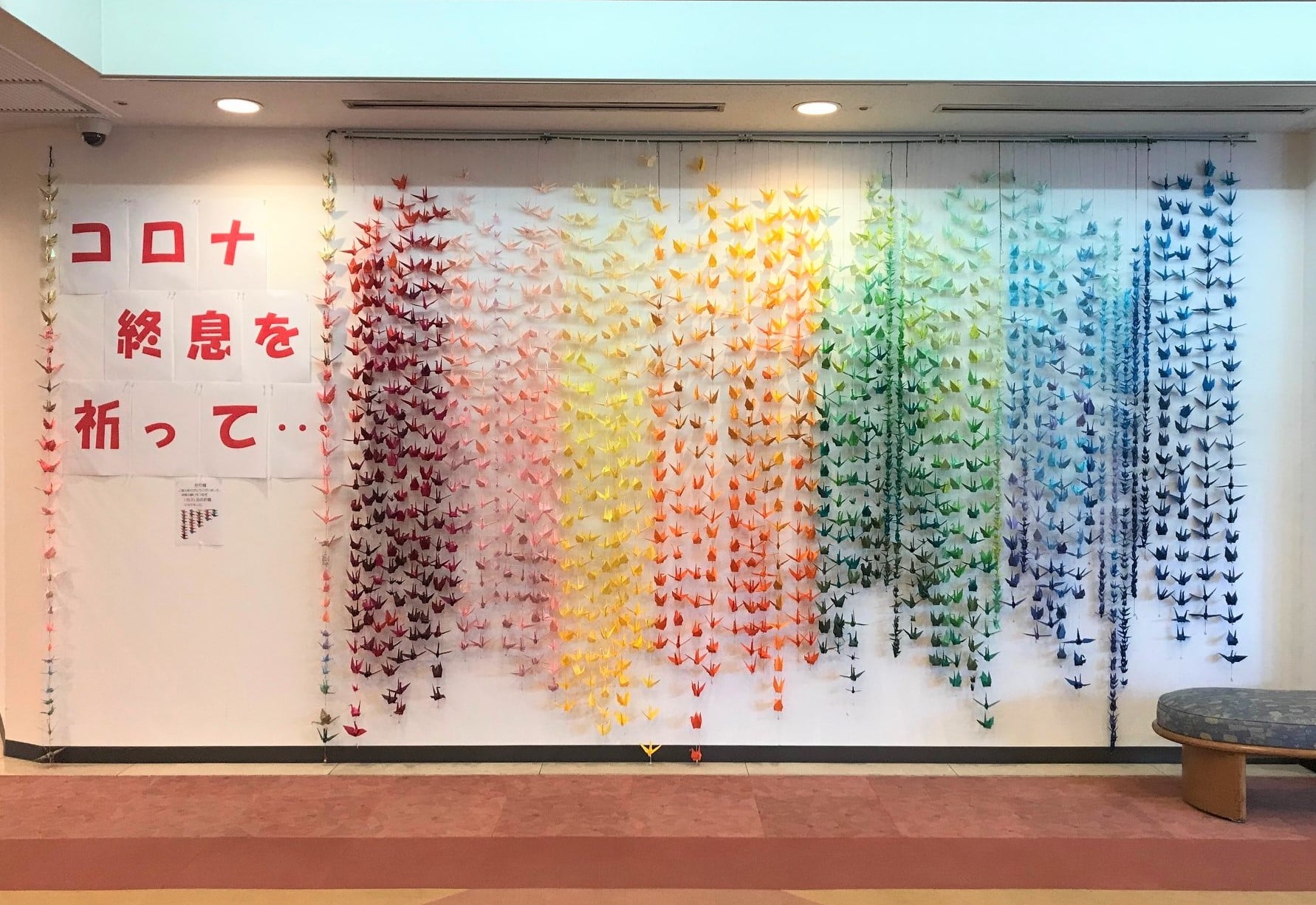 折り鶴アート「コロナ終息を祈って…」が完成！