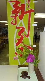 八十八夜・新茶イベント