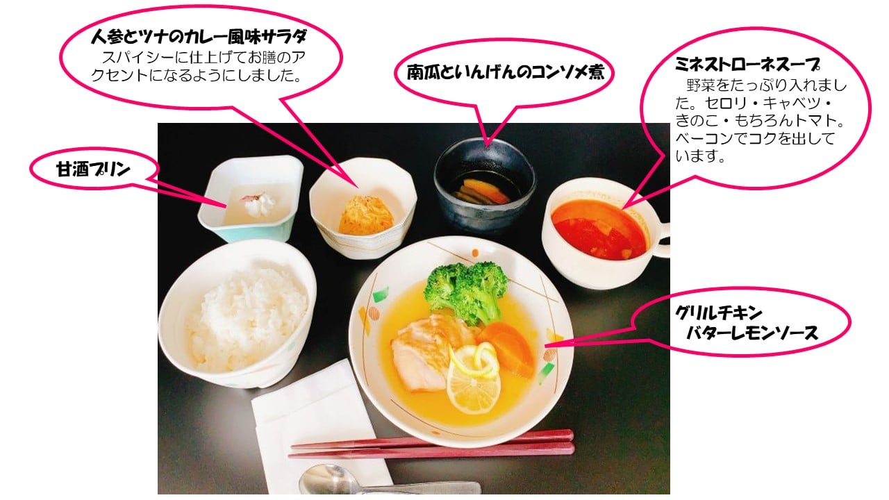 食事のブログを更新しました！～9月の誕生会食～　
