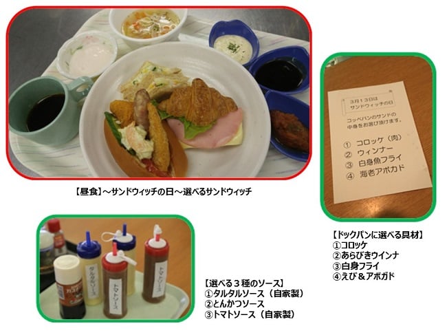 サンドウィッチの日