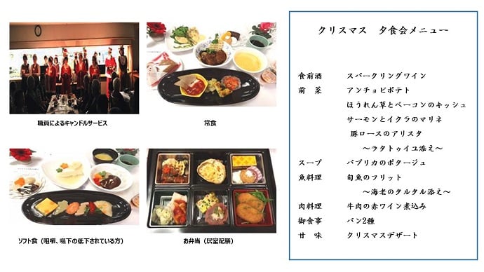 クリスマス 夕食会