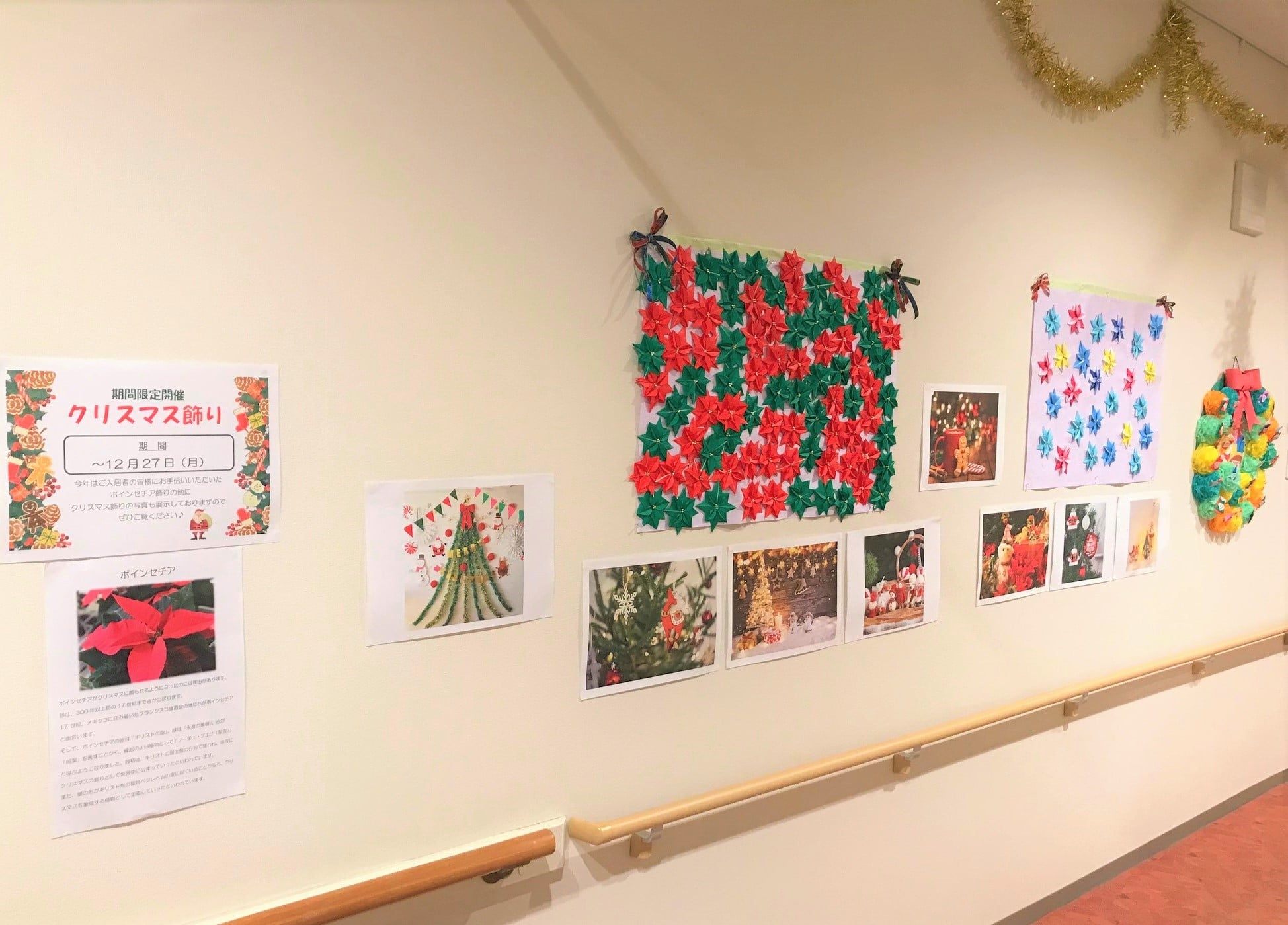 季節の飾り付け「クリスマス飾り」