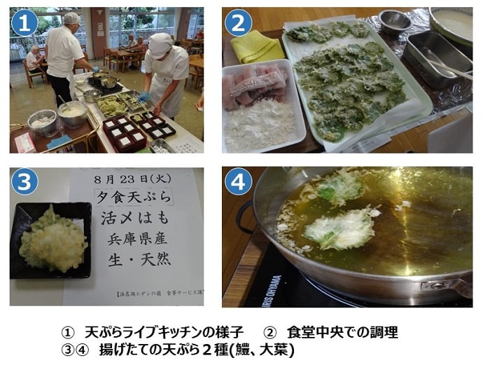 天ぷらライブキッチン