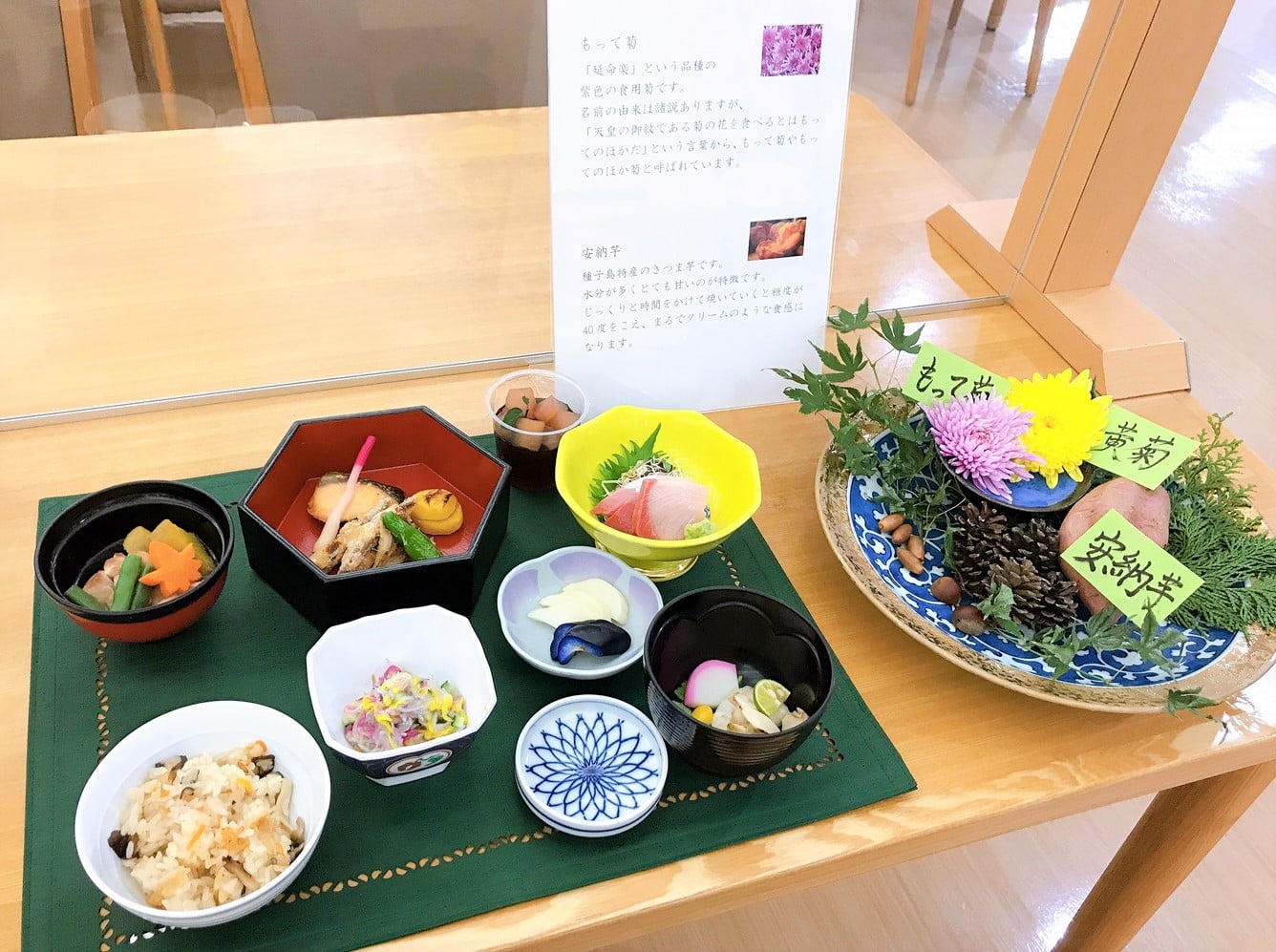 11月のスペシャルメニュー（夕食）