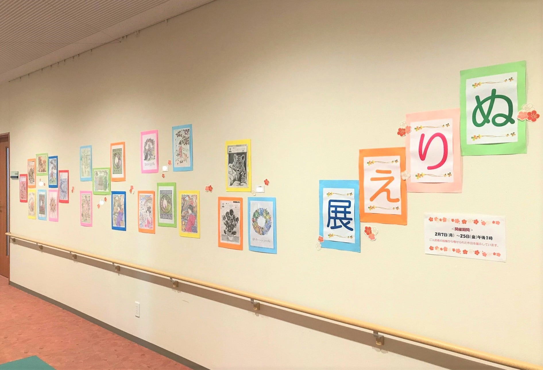 第3回ぬり絵展を開催！