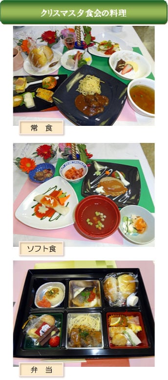 クリスマス夕食会