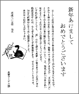 元旦おせち