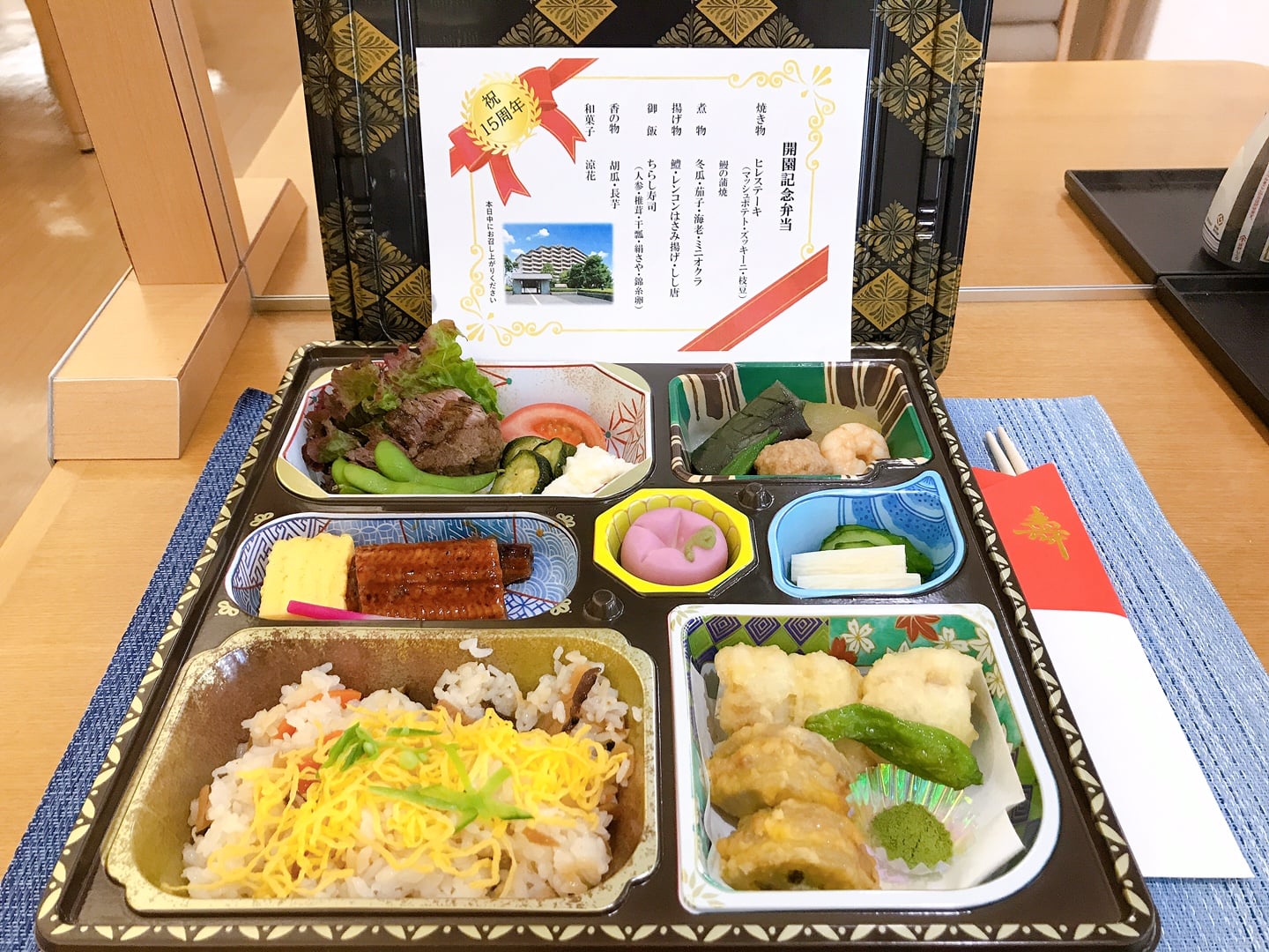 15周年記念弁当（昼食）