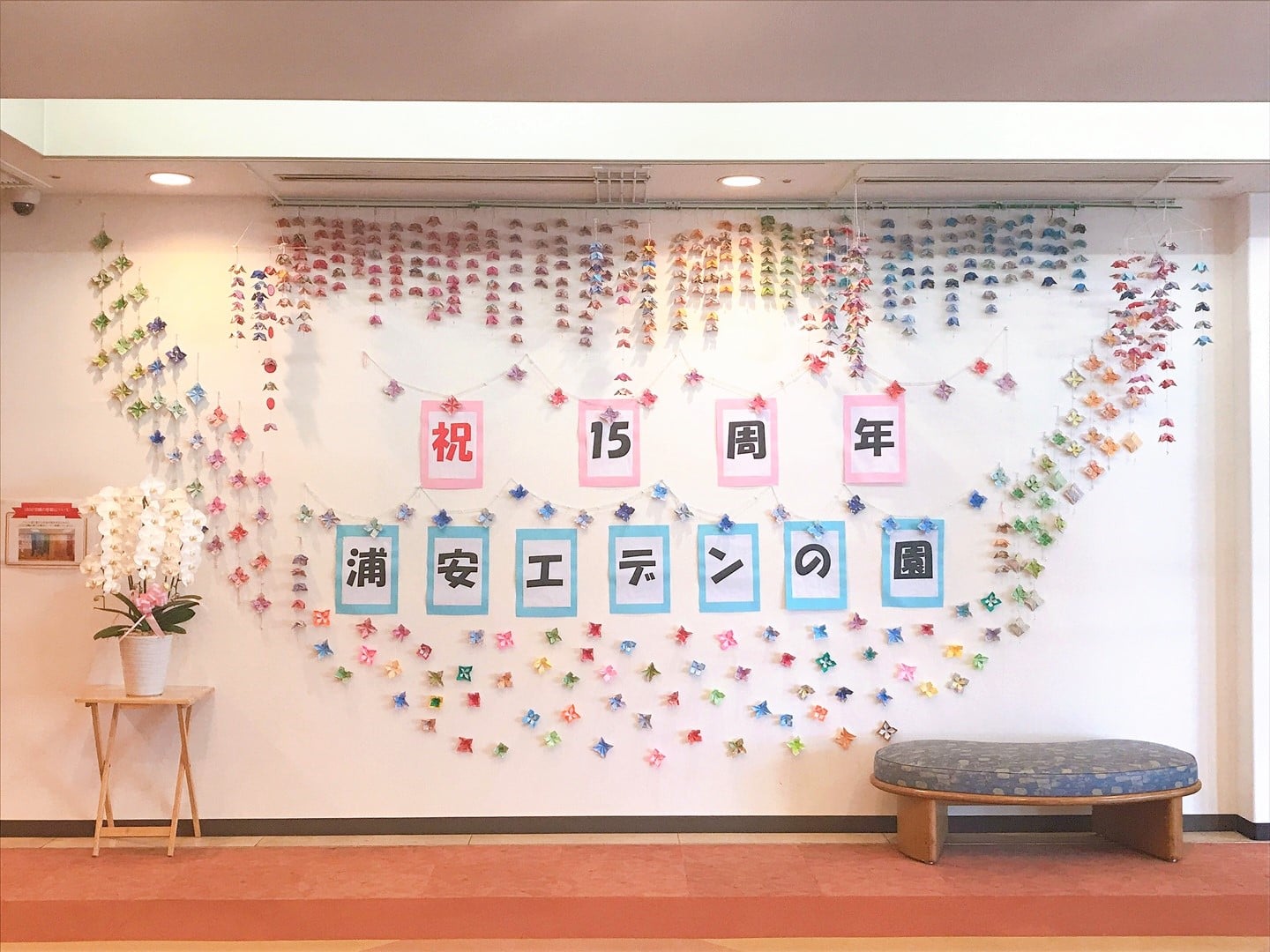 15周年記念飾り 第二弾開催中