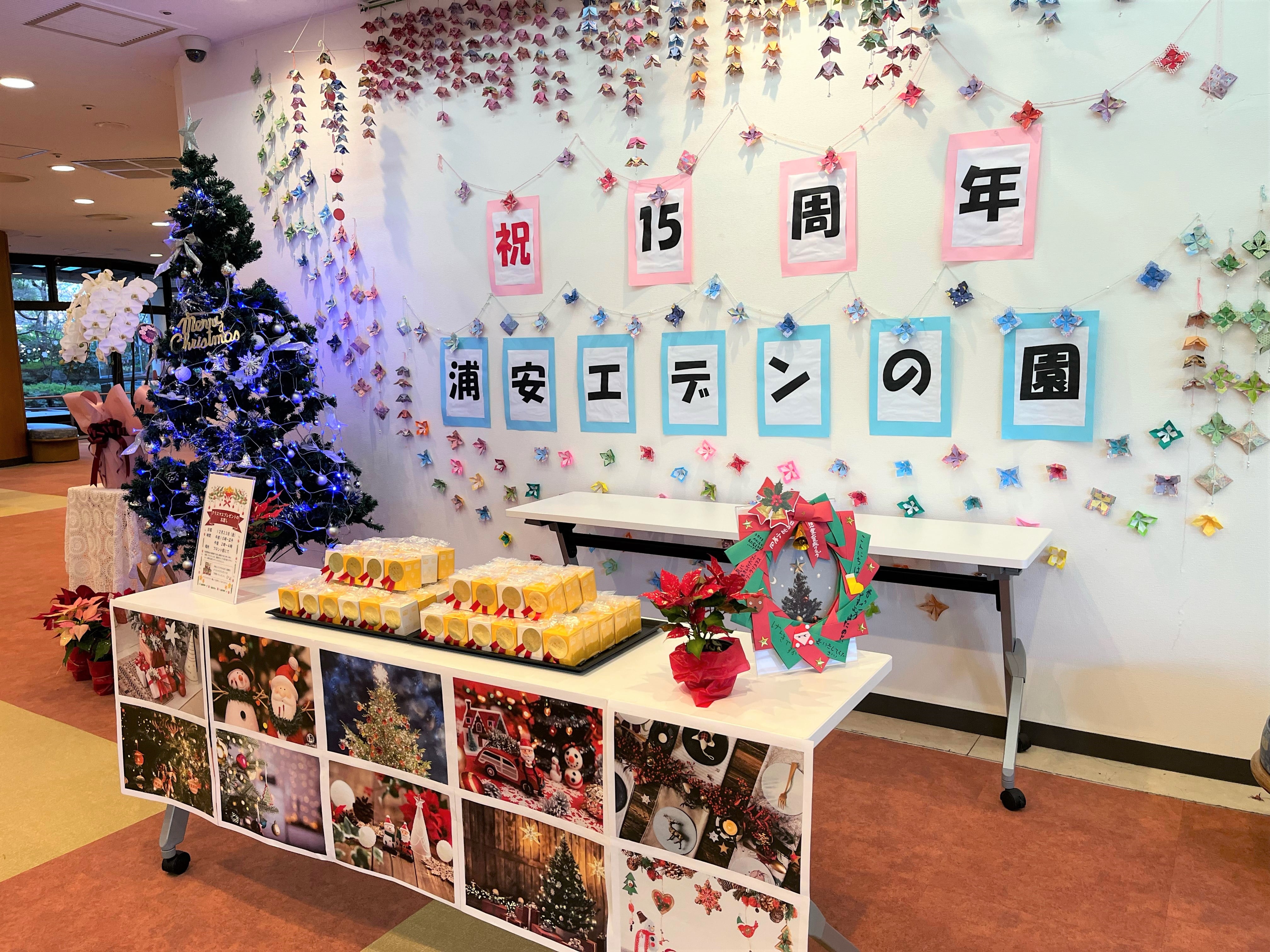 クリスマスプレゼントのお渡し