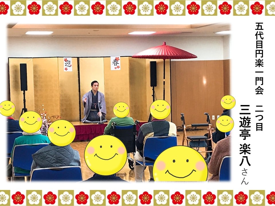 新春イベント2023を開催♪