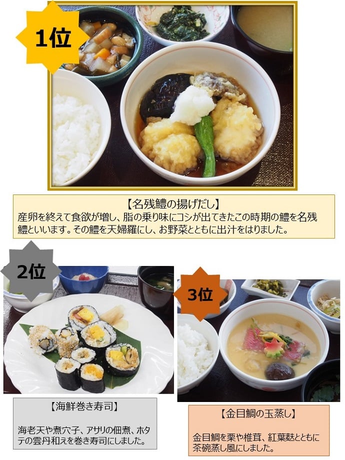 魚料理対決