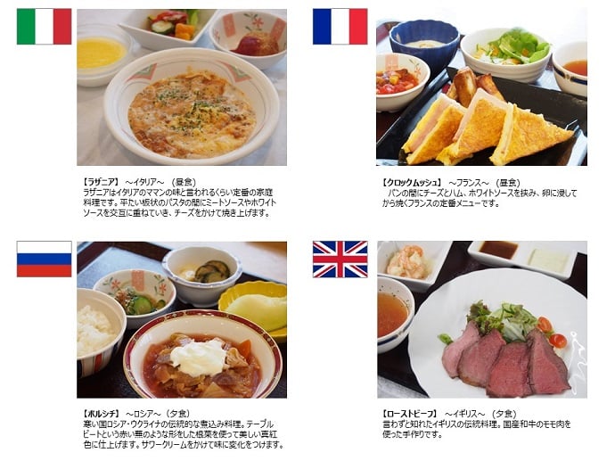 世界の料理
