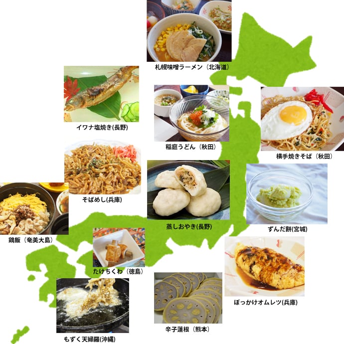 日本全国味巡り