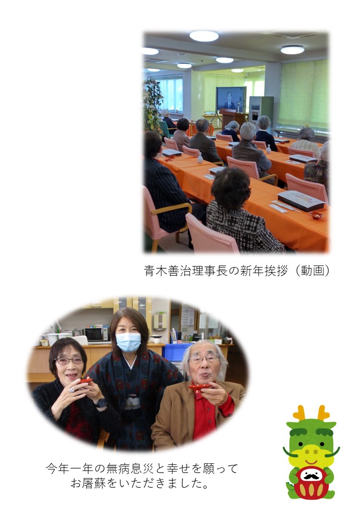 新年のご挨拶