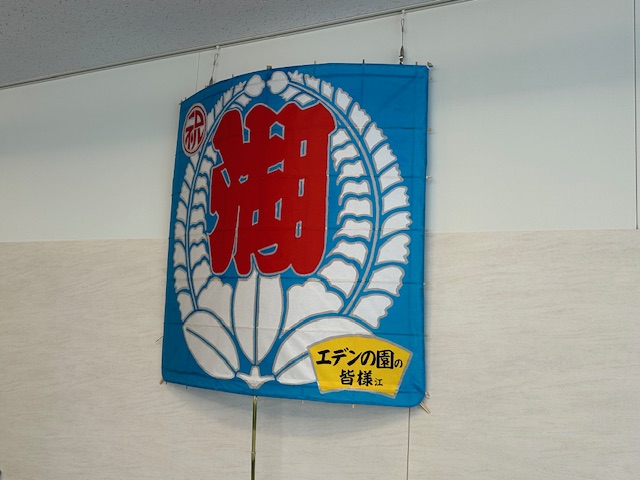 湖東自治会から凧をいただきました