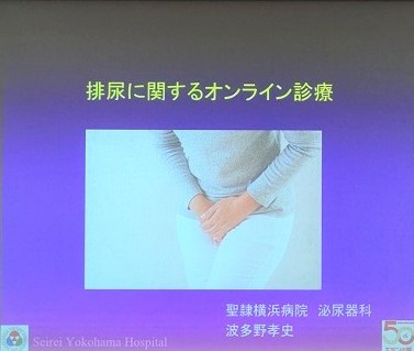 通院せずに健康維持！～泌尿器科オンライン診療について～