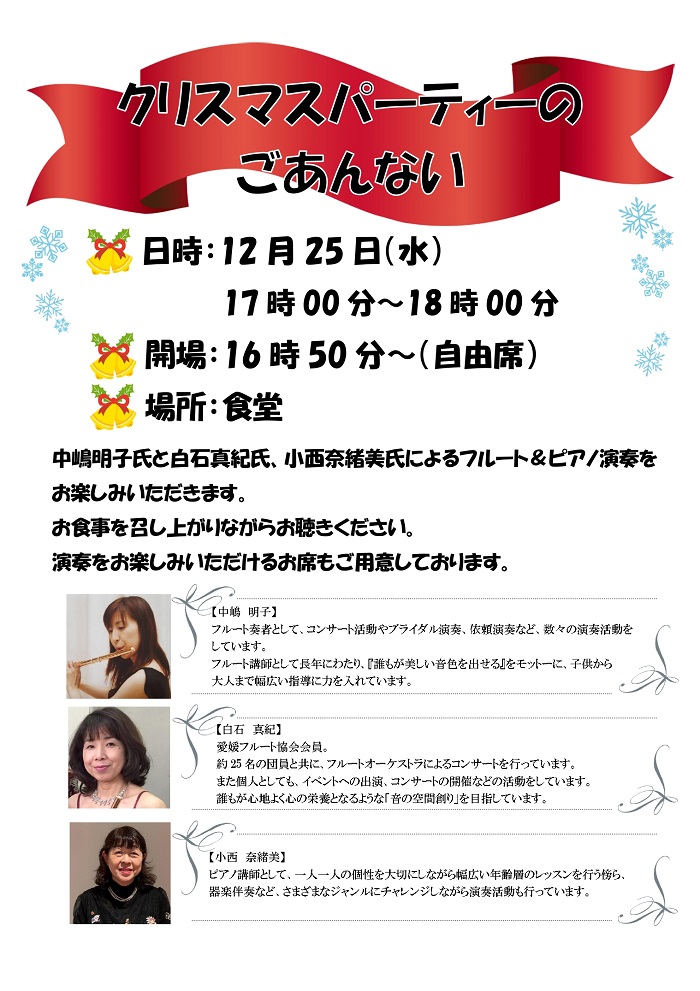 ★クリスマスパーティー★