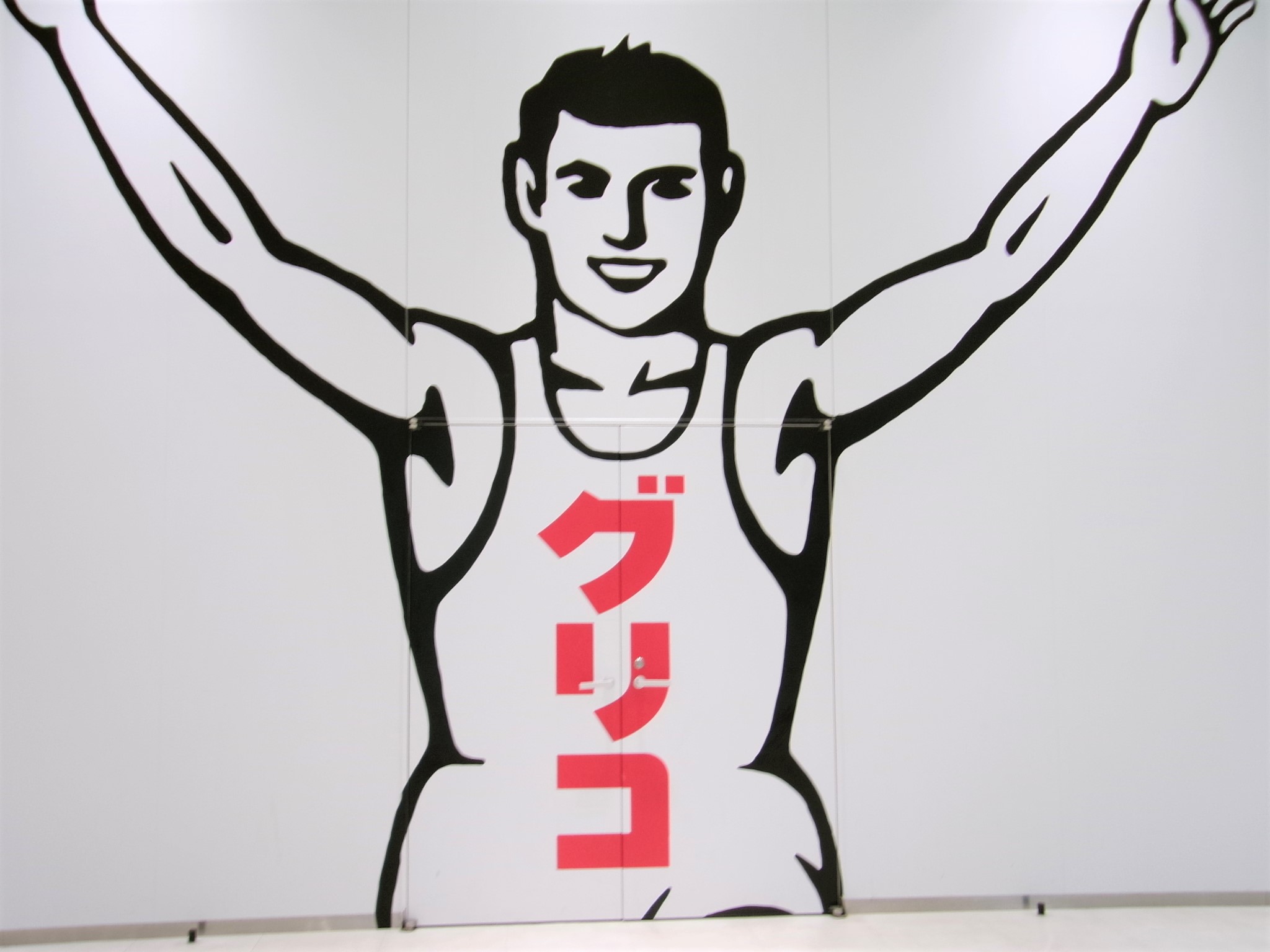 7月デイトリップ（日帰り旅行）～グリコピア工場見学とランチ～を実施しました