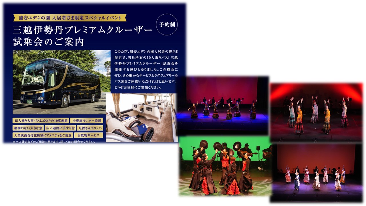 エデンフェスタ2025　～プレミアムクルーザー試乗会とフラメンコショー～　を開催！