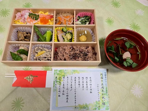 開園15周年お祝い膳♪