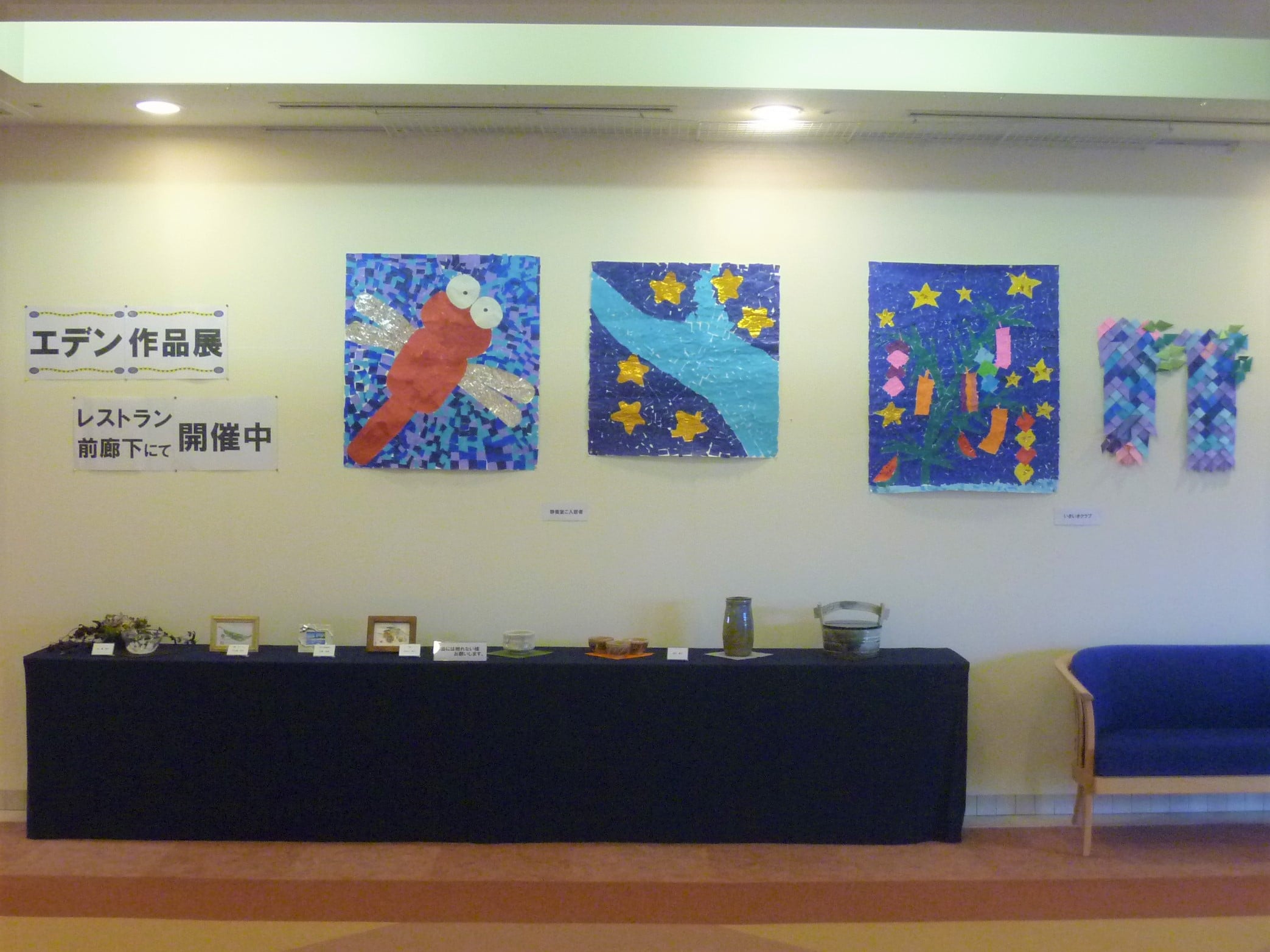 エデン作品展2011を開催しました