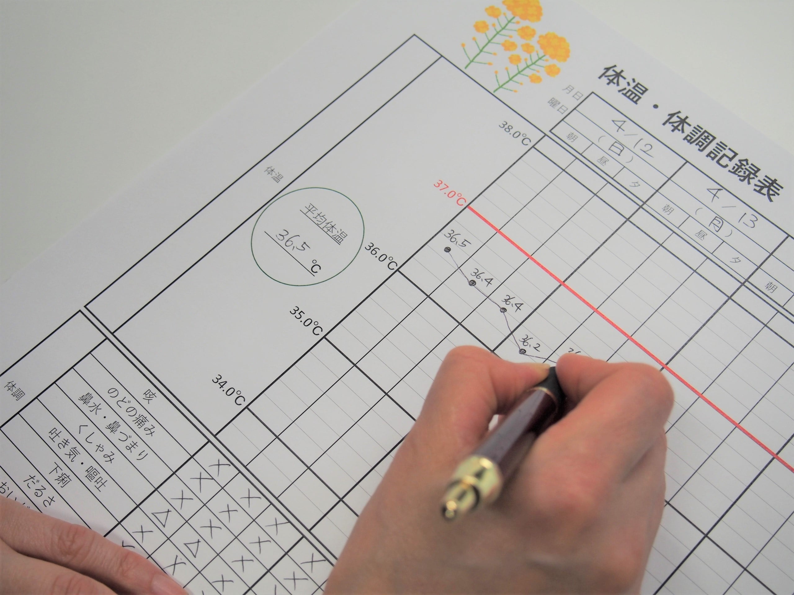 体温・体調記録表を作成しました
