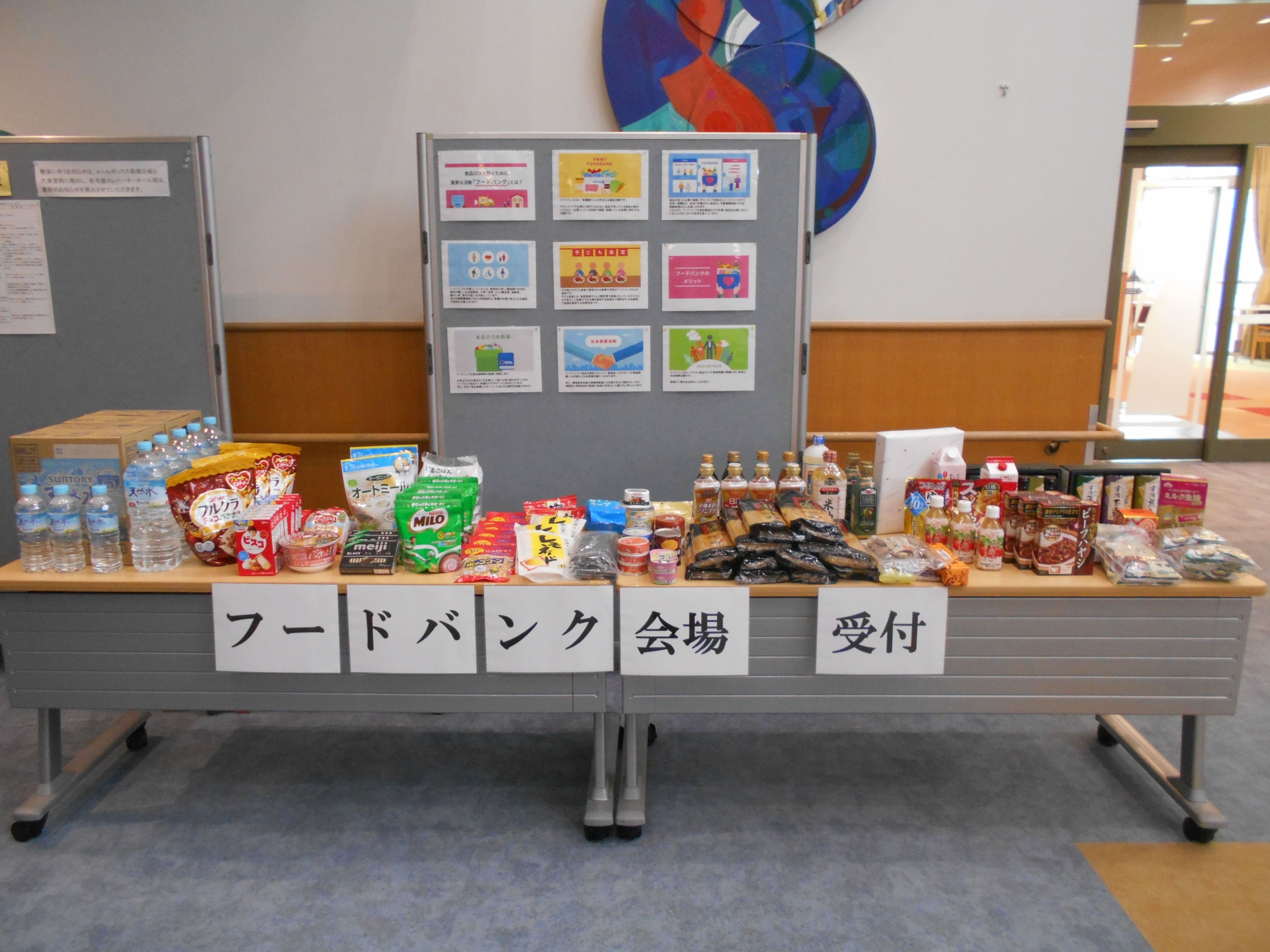 ①こんなにたくさんの食品が集まりました。