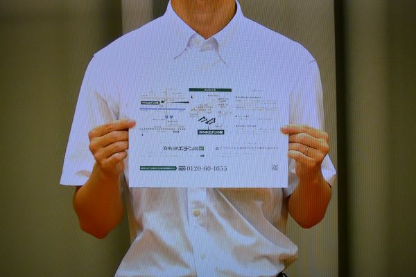 画面越しでも文字がくっきり読み取れます（手に持っているのは当園のパンフレットです）