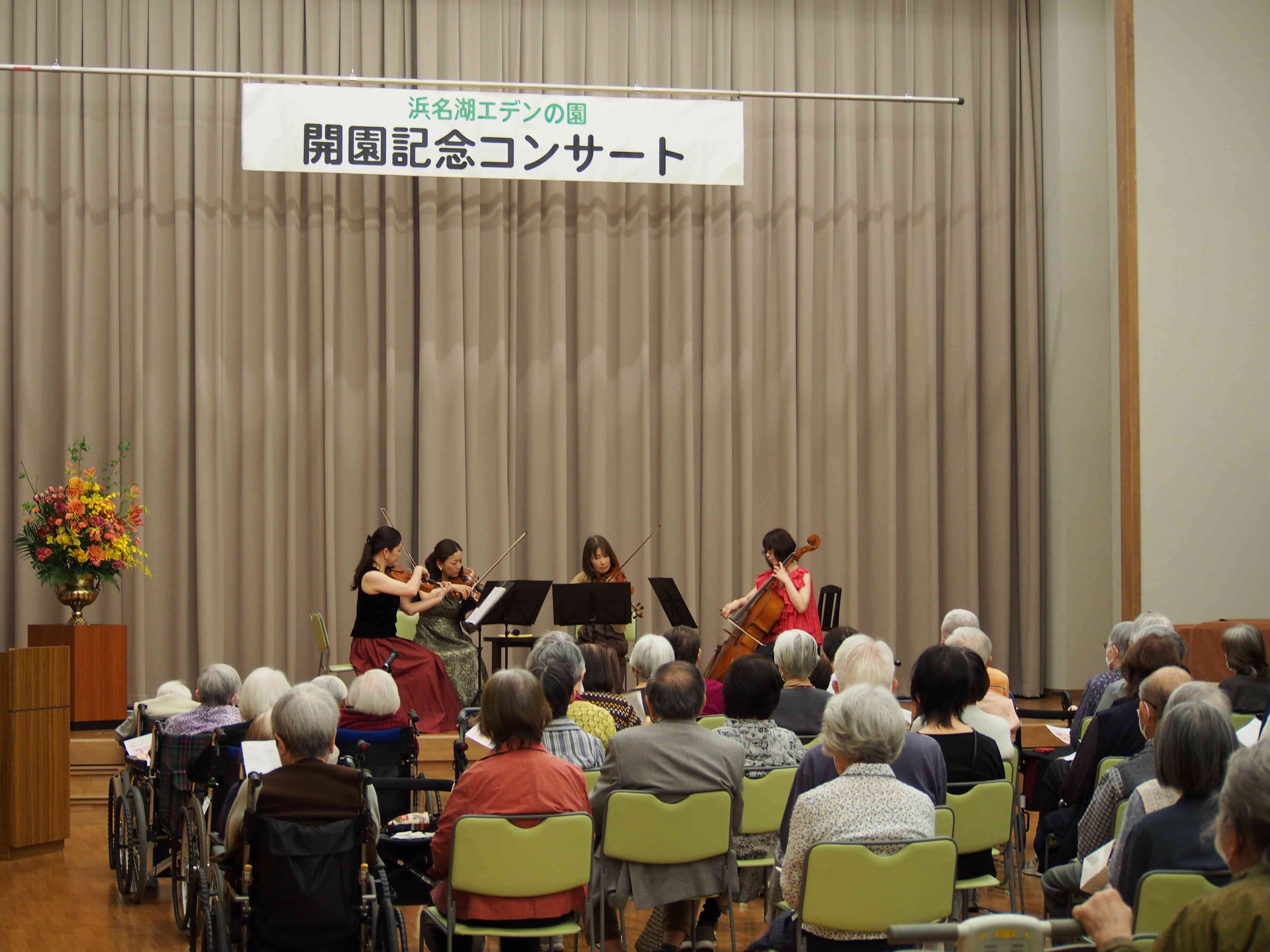 四重奏の音色にみなうっとり