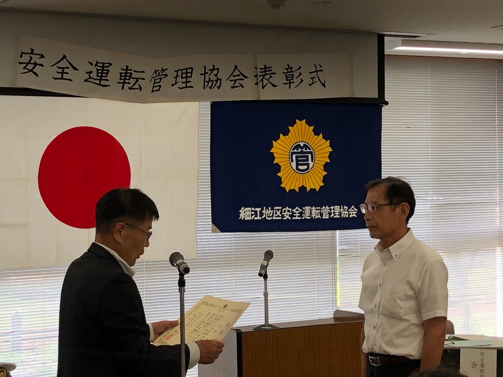 表彰式の様子