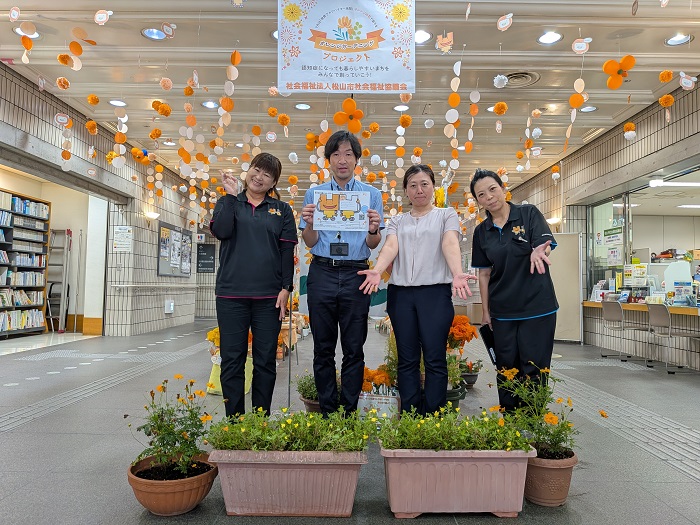 松山市社会福祉協議会へお花を持って行きました