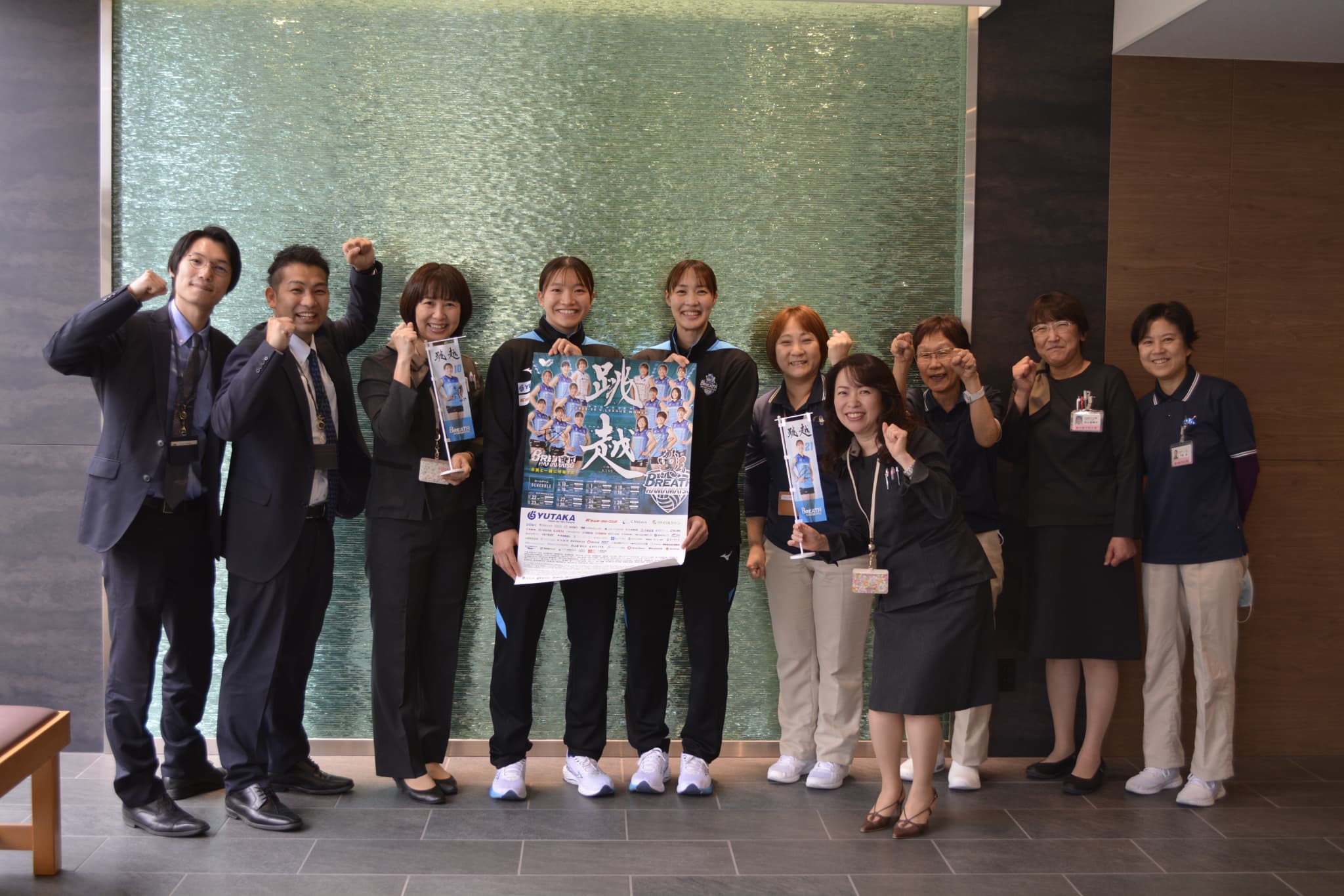 職員一同応援しています