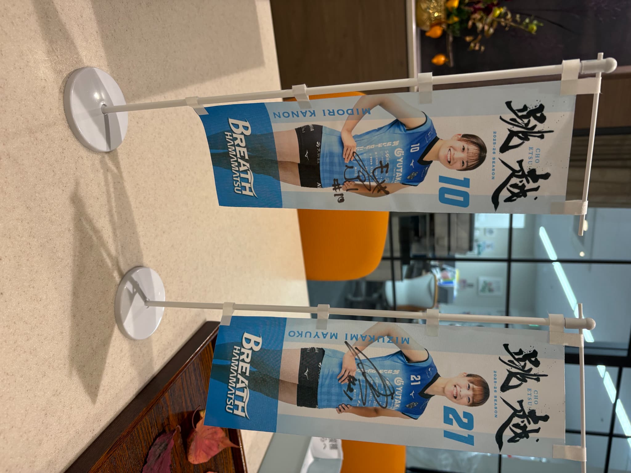 サイン入りの幟はたくさんの方にご覧いただけるようフロントに飾っています