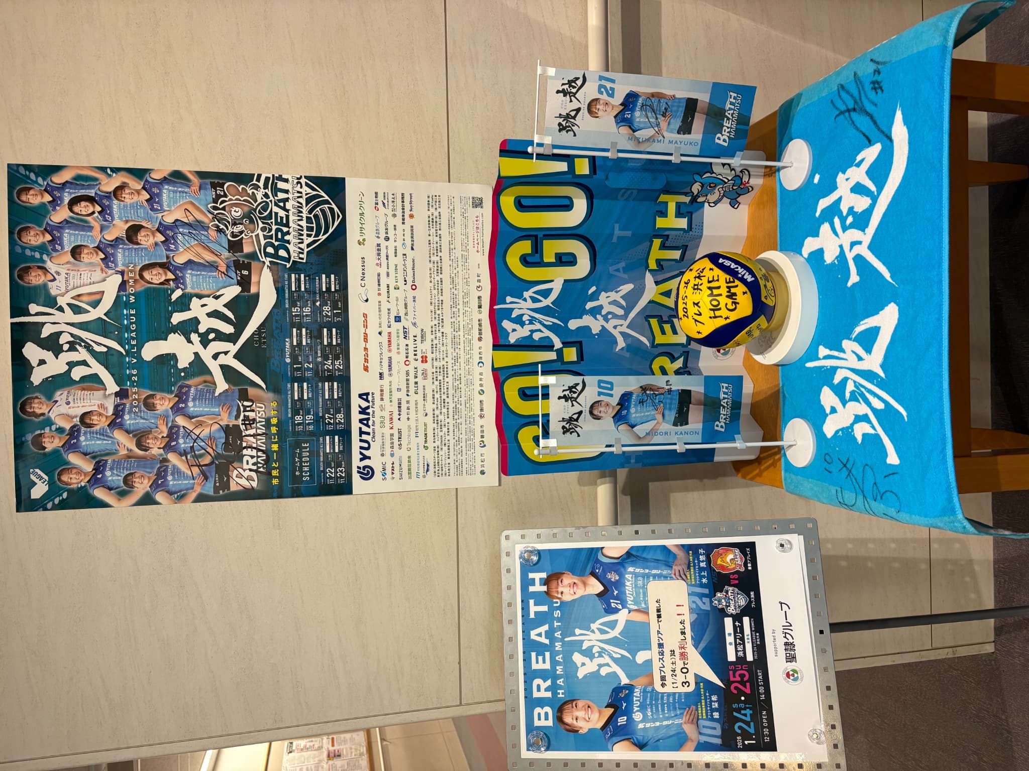 ブレス浜松ブースを設置、サイン入りボールも飾ってカッコよく