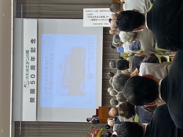 理事長記念講演会