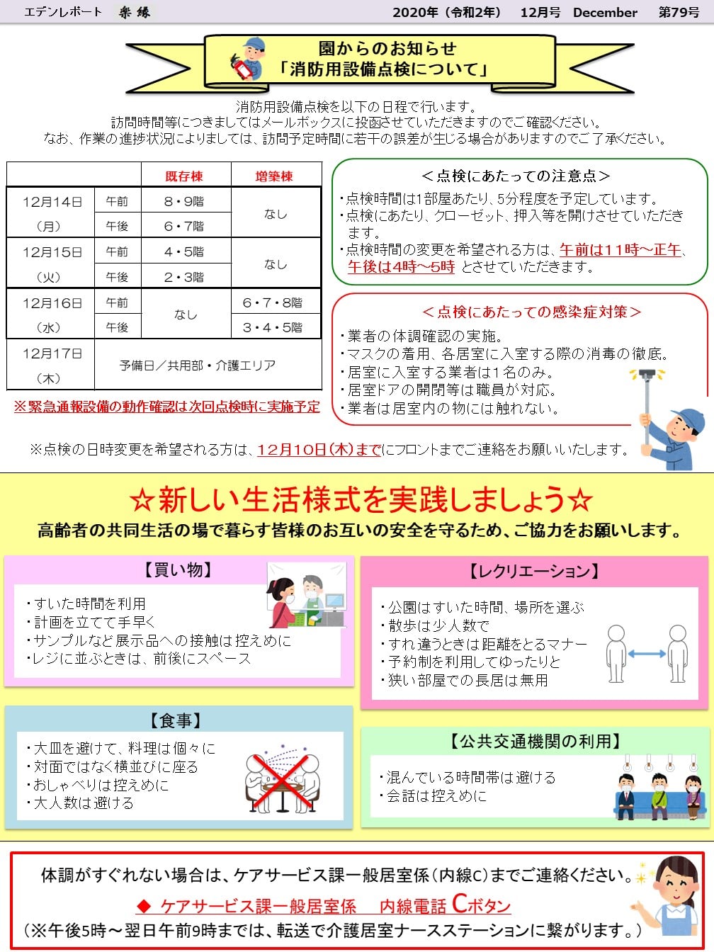 裏面