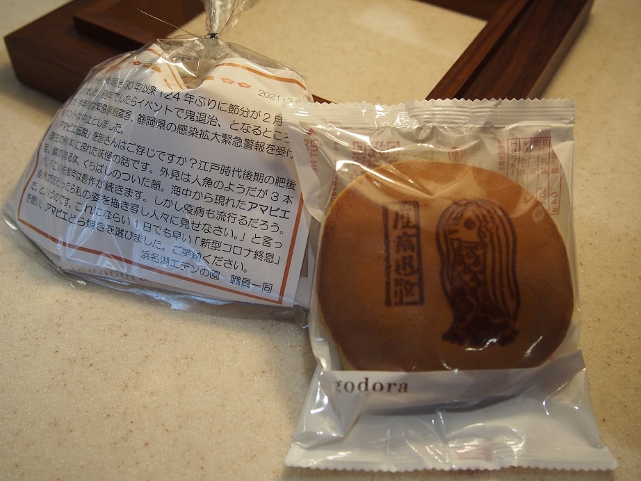 お菓子と豆