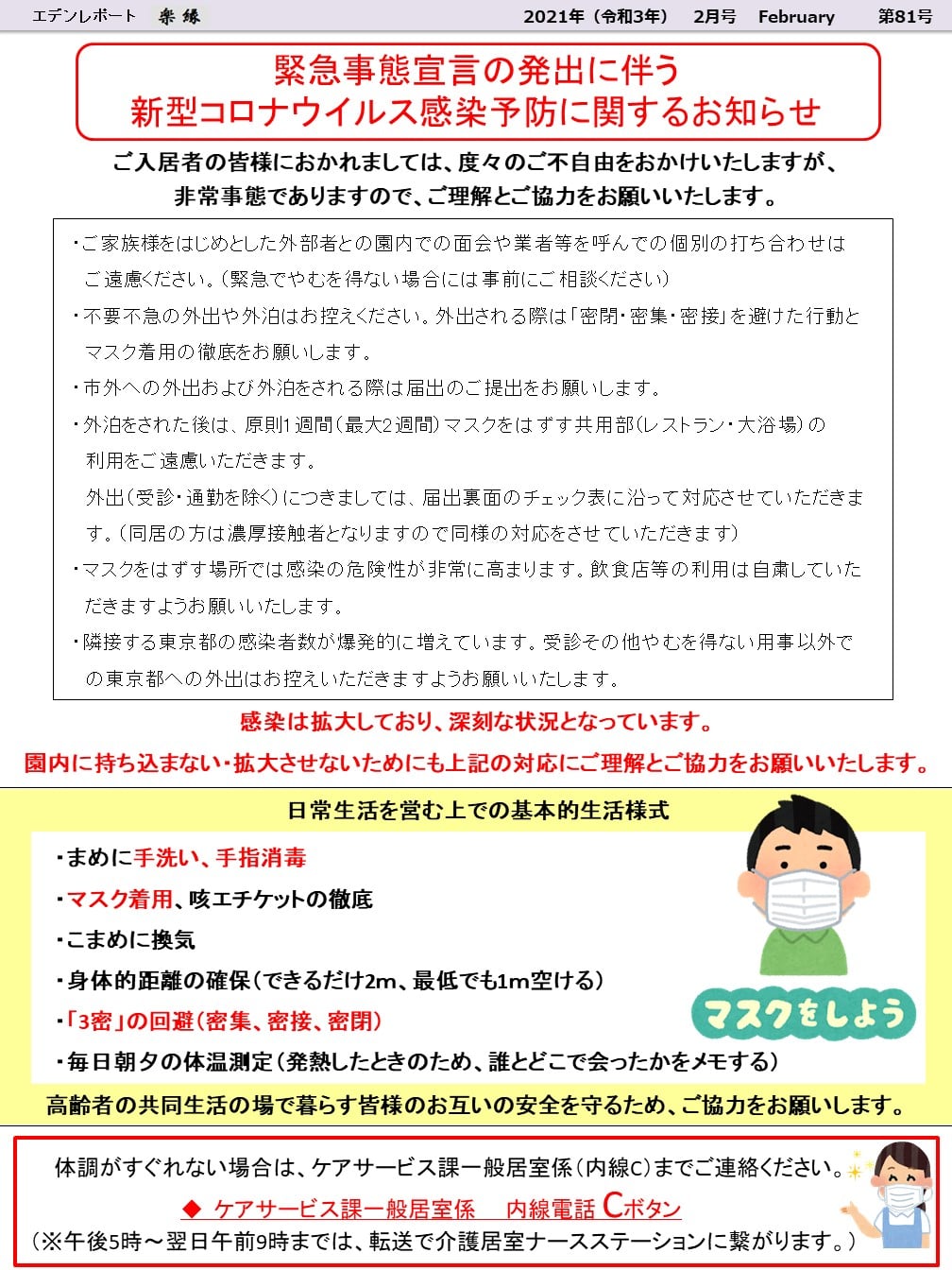 裏面