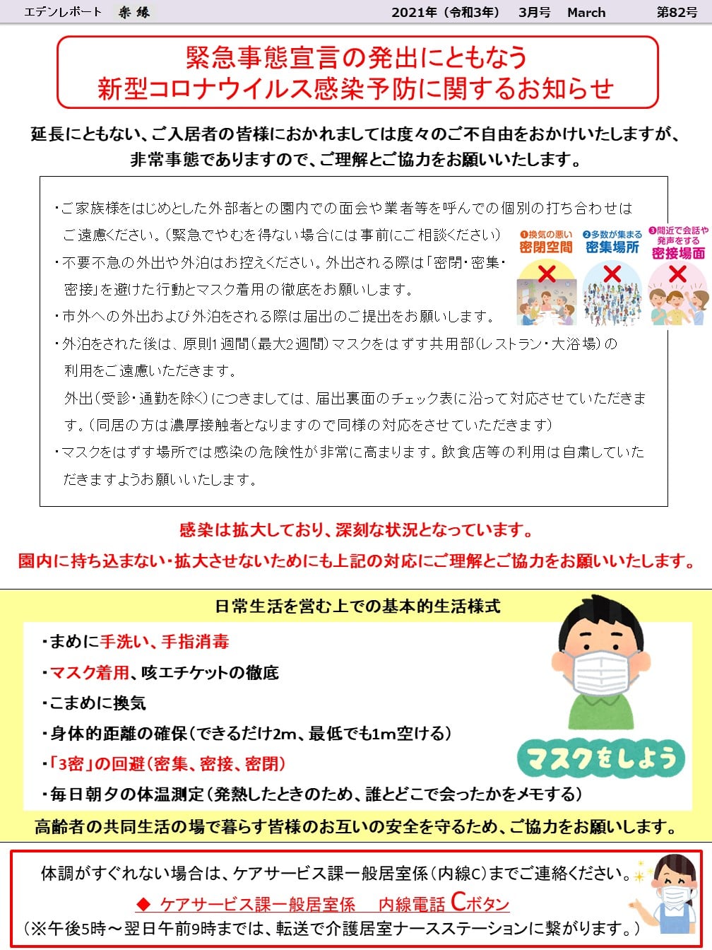 裏面