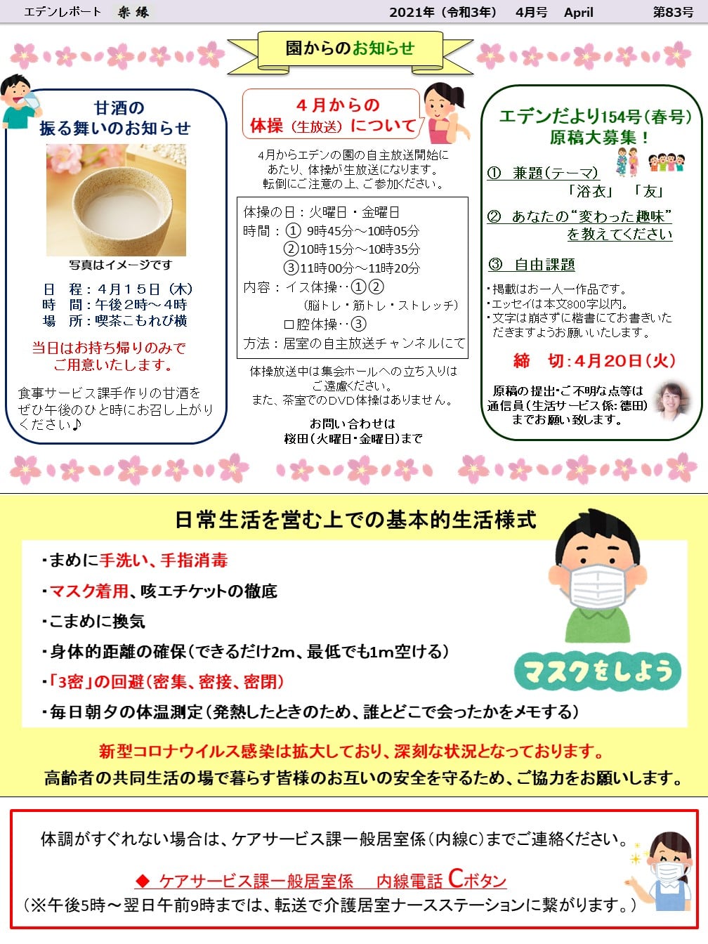 裏面