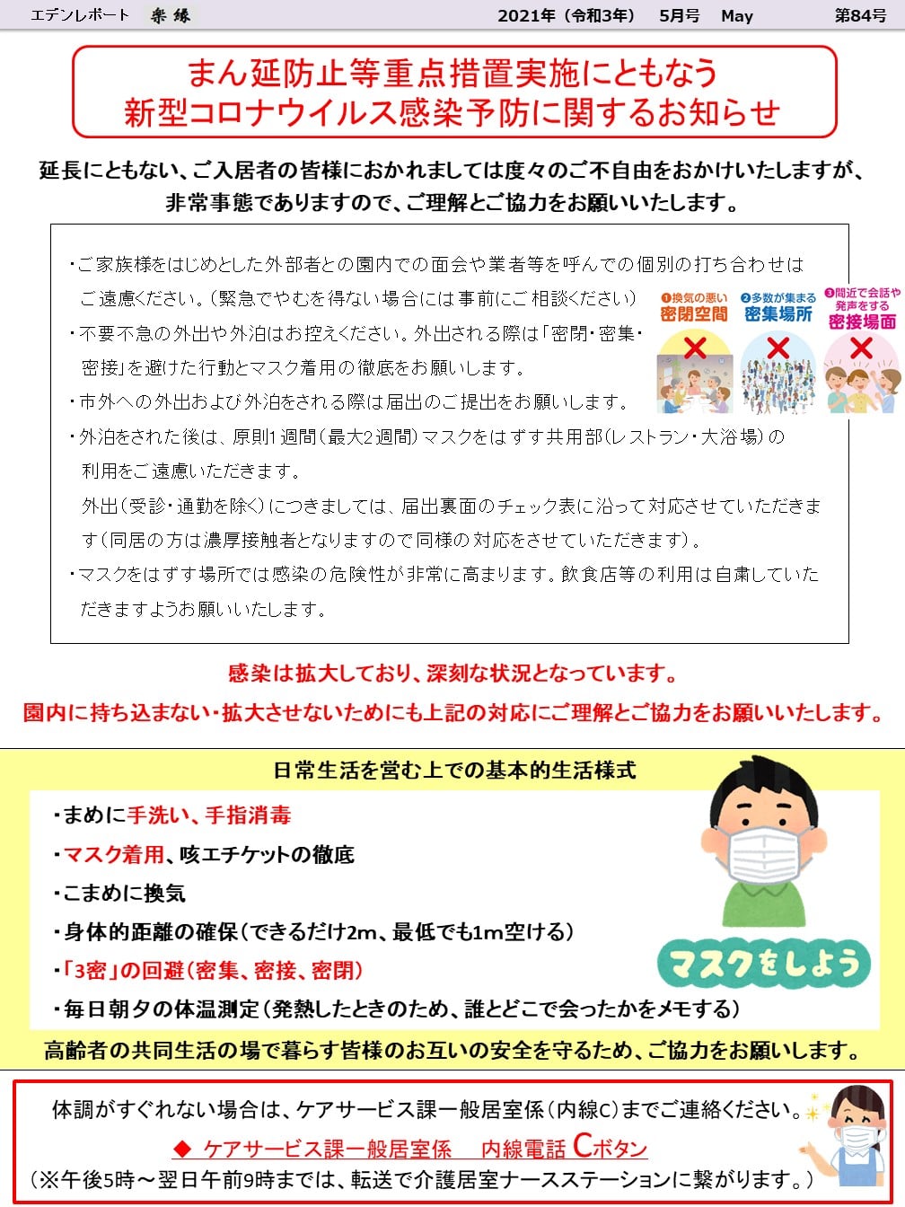 裏面