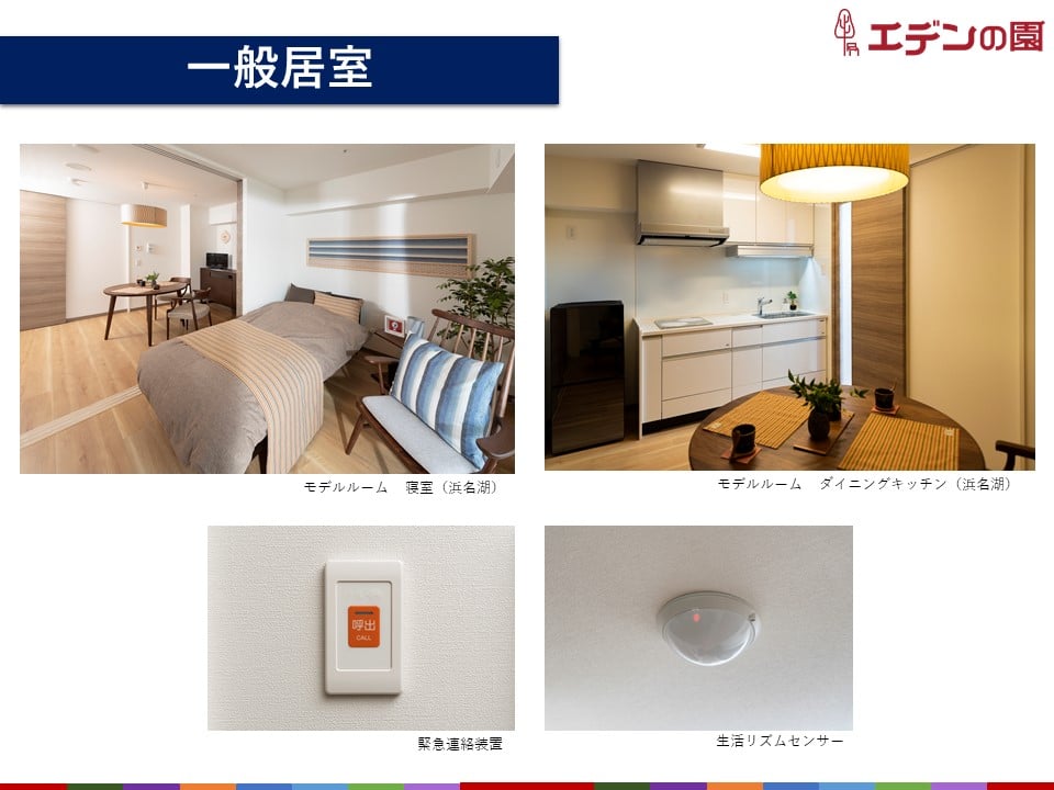 「その人らしい」暮らしを続ける居住空間