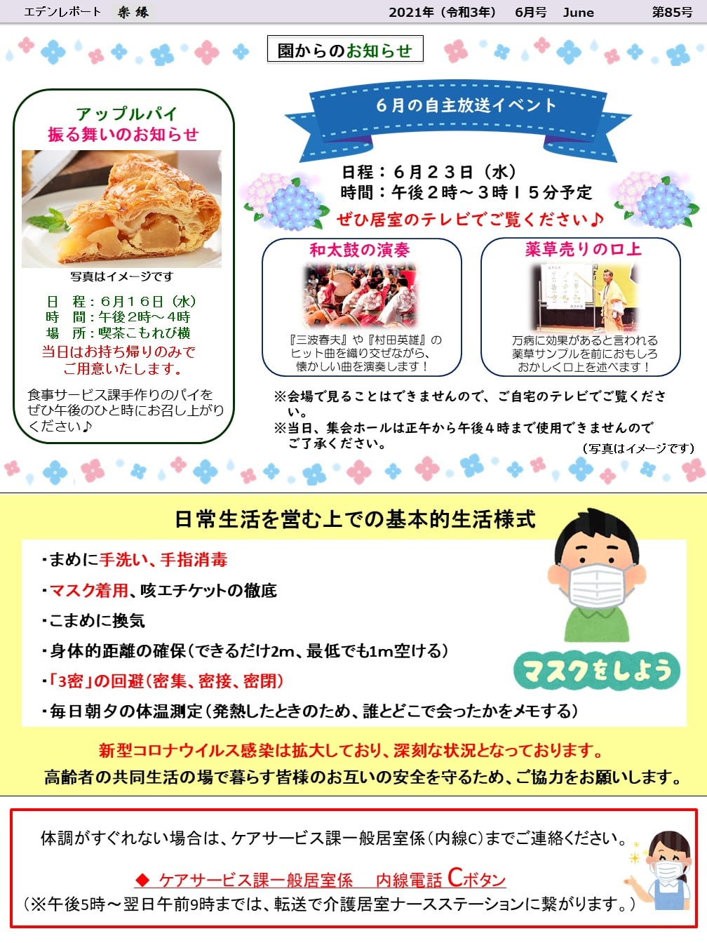裏面