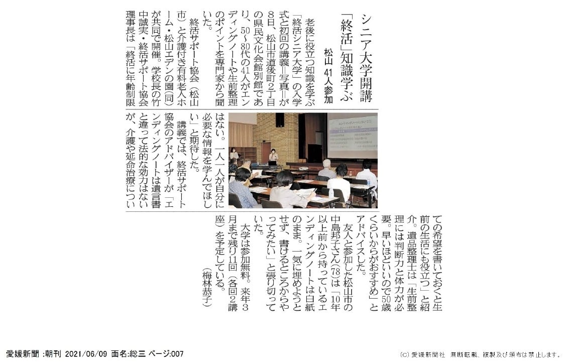 ■新聞
