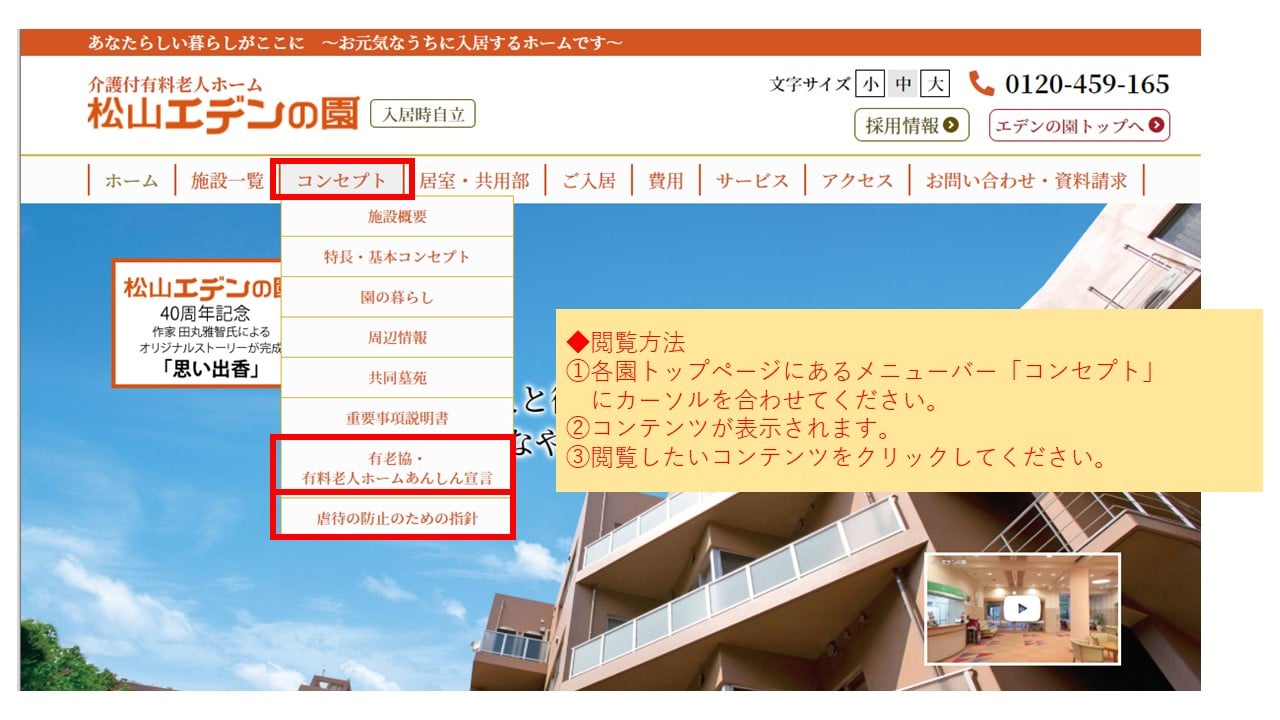 どうやって見るの？
